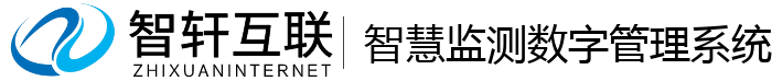 智慧监测数字管理系统